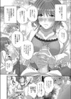 性寂の保健室〜センセイノキョウイク〜試し読み6ページ