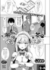 風俗喫茶へようこそ！試し読み1ページ