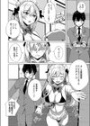 風俗喫茶へようこそ！試し読み2ページ