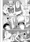 風俗喫茶へようこそ！試し読み6ページ