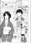 みだらママ試し読み3ページ