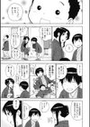 みだらママ試し読み5ページ