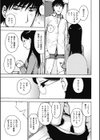 トイレッツ試し読み5ページ