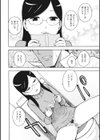 トイレッツ試し読み6ページ