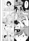 夜●い申請試し読み4ページ