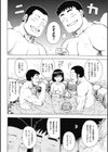 こんよく試し読み4ページ