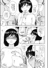 こんよく試し読み5ページ