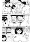 こんよく試し読み6ページ