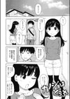カノジョはどっち試し読み4ページ