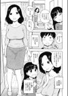 カノジョはどっち試し読み5ページ