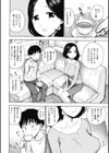 カノジョはどっち試し読み6ページ