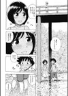 おもいでづくり試し読み6ページ