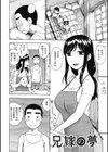 兄嫁の夢試し読み4ページ