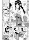 兄嫁の夢試し読み6ページ