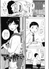 ママ酔い試し読み3ページ