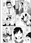 ママ酔い試し読み4ページ