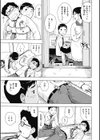 ママ酔い試し読み5ページ