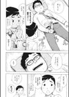 ママ酔い試し読み6ページ