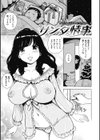 サンタ情事試し読み1ページ