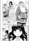 サンタ情事試し読み4ページ