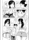 春の朝立試し読み6ページ