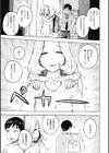 光りモノ試し読み5ページ