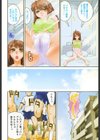 はつカノ試し読み5ページ