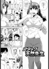 はつカノ試し読み6ページ