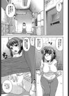 はつカノ試し読み8ページ