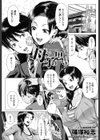 母子の思い試し読み1ページ