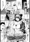 揺さぶりプロポーズ試し読み1ページ
