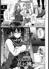 花さく桃試し読み1ページ