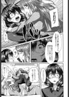 花さく桃試し読み3ページ