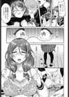 花さく桃試し読み7ページ