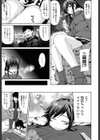 マクツのコタツ試し読み3ページ