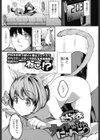 ナイトwithにゃんこ試し読み1ページ