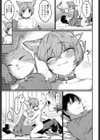 ナイトwithにゃんこ試し読み3ページ