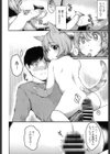 ナイトwithにゃんこ試し読み4ページ