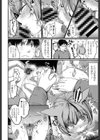 ナイトwithにゃんこ試し読み6ページ