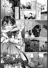 隣のみだらさん試し読み1ページ