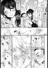 隣のみだらさん試し読み3ページ