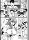 変態な俺とド変態彼女試し読み1ページ