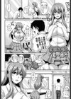 変態な俺とド変態彼女試し読み2ページ