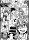 変態な俺とド変態彼女試し読み6ページ