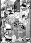 変態な俺とド変態彼女試し読み7ページ