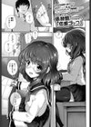 恋愛ゴッコ試し読み1ページ