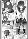 恋愛ゴッコ試し読み2ページ