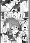 恋愛ゴッコ試し読み3ページ