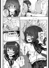 恋愛ゴッコ試し読み4ページ