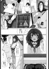 恋愛ゴッコ試し読み5ページ